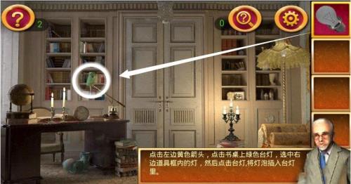 房间的秘密第一关怎么过