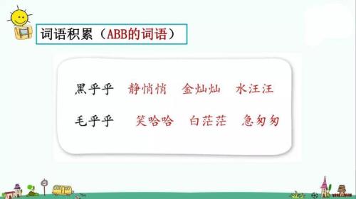 湿漉漉的什么填空词语