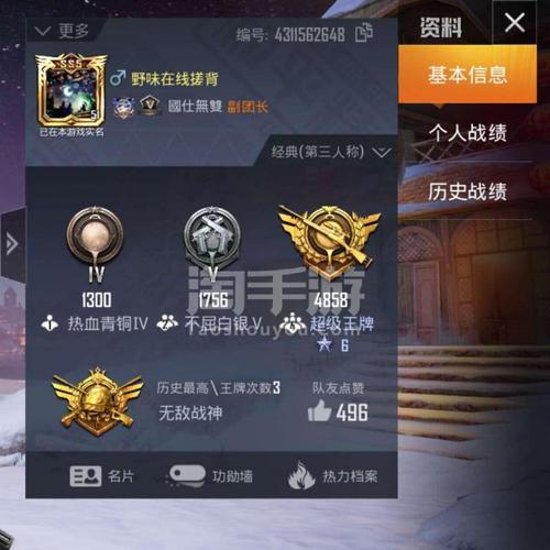 和平精英头像框下等级如何提升