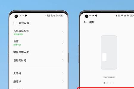 14息屏显示怎么开手电筒