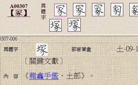 一个铁字旁一个局念什么