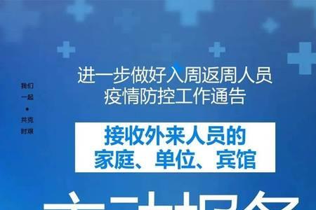 爱山东报备流程
