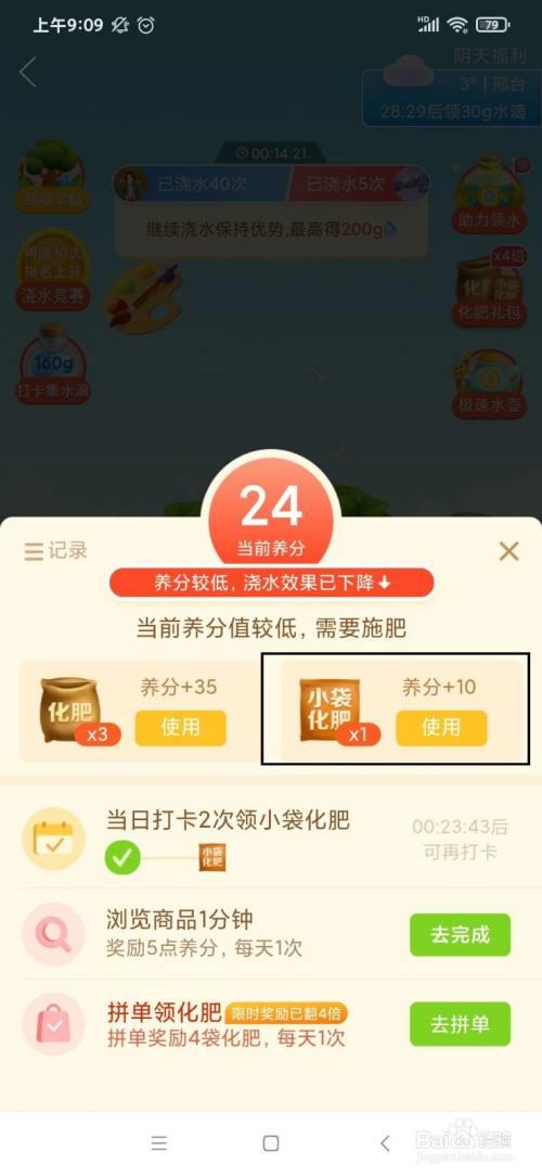 多多果园怎么没有卷