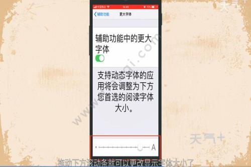 苹果手机如何更换全部字体
