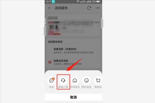 风火递可以申请退款吗