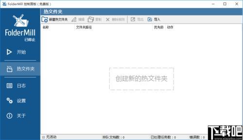 rtf文档微信打不开怎么转换