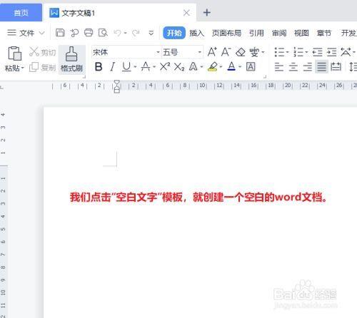 wps转换成word乱码怎么办