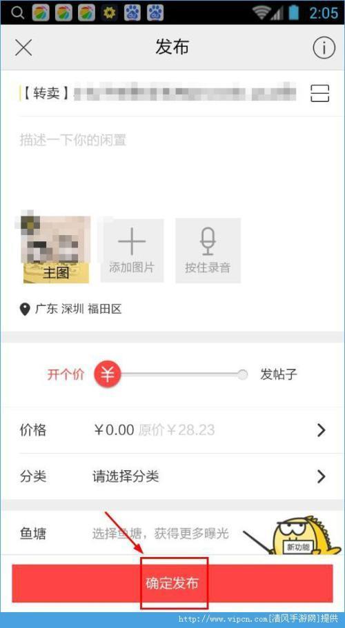 闲鱼拍视频可以拍多久