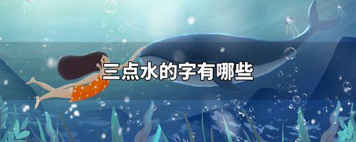 沉去掉三点水念啥