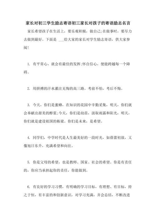 高一家长写给双胞胎女儿的寄语