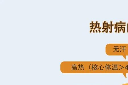 高湿是什么意思