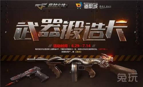 cf道聚城改不了名