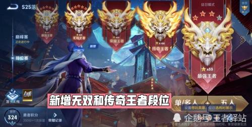 王者好友段位实时更新吗