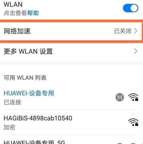 华为mate 30pro怎么关闭休眠