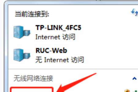 新电脑激活时连了wifi咋办