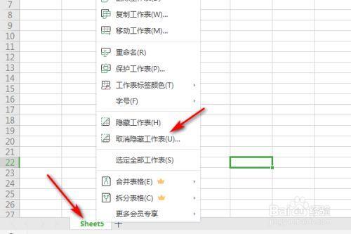 wps表格编辑受限怎么解除