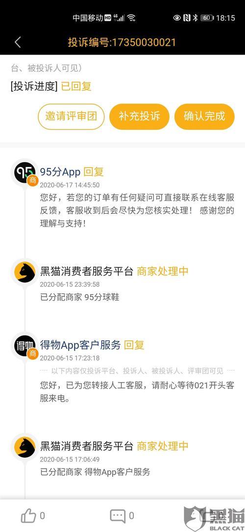 为什么客服一直要求改退货理由