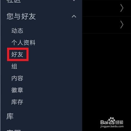 steam怎么备注好友名字