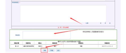 全国幼儿资助系统怎么录入