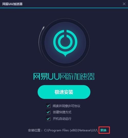 网易uu加速pubg进不去