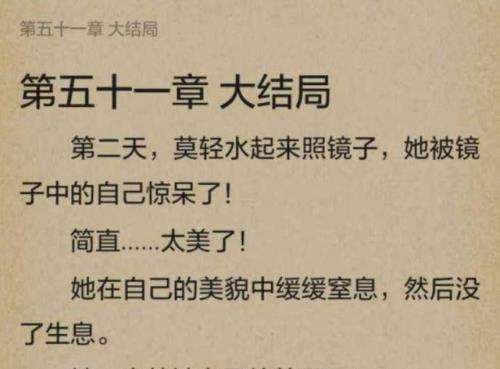 主角是学校高层的小说