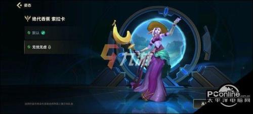 唤星者索拉卡是哪个皮肤