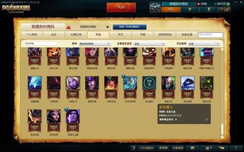 lol两件套一般几级