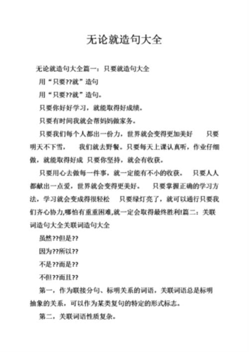 自从就怎么造句