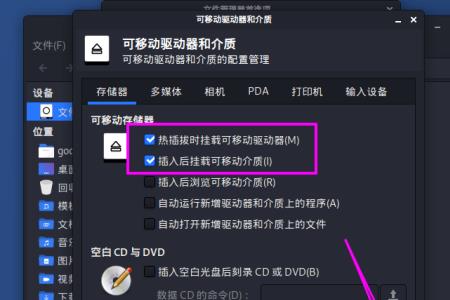 电脑显示插入介质是什么意思
