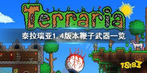 泰拉瑞亚初始武器叫什么