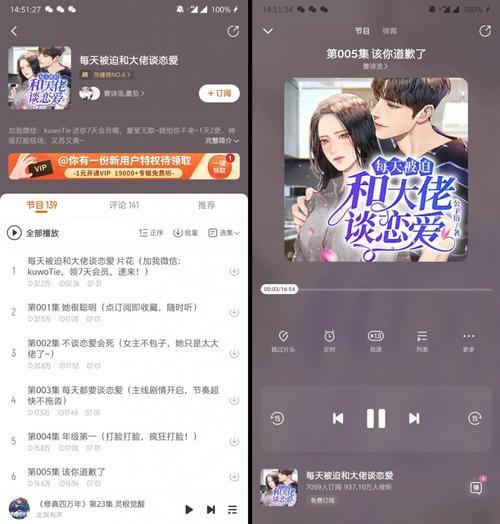 白鲨极速听书改什么名了