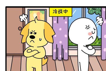 白羊男做错后跟他冷战有效果吗