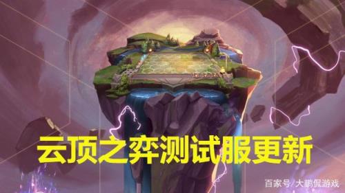 云顶更新一般多长时间