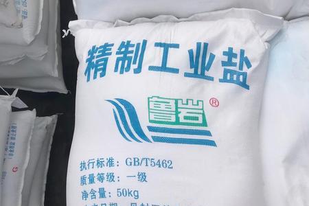 工业盐代号