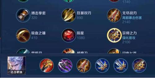 蜡笔铠的一刀流出装铭文