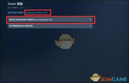steam无法修改密码