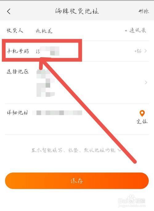 淘宝号码保护收不到取件码