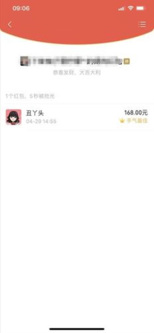退群红包发多少