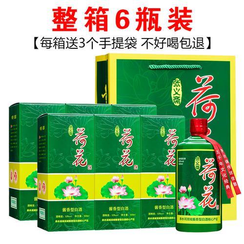 市面上那么多荷花酒哪个是真的