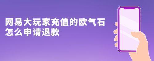 炉石预购怎么退款