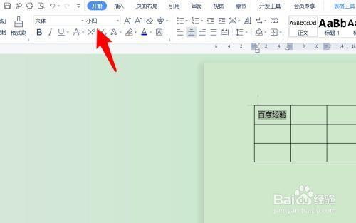 信息栏字体过小如何变大