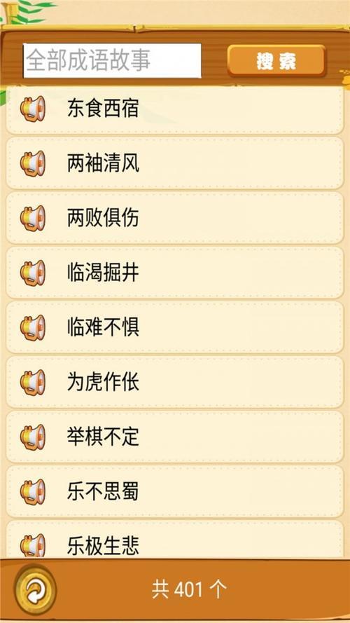 什么都听不进去的人用成语