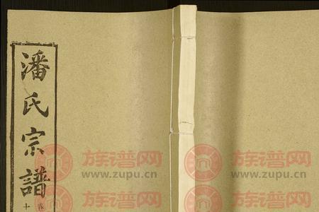 潘氏家谱字辈