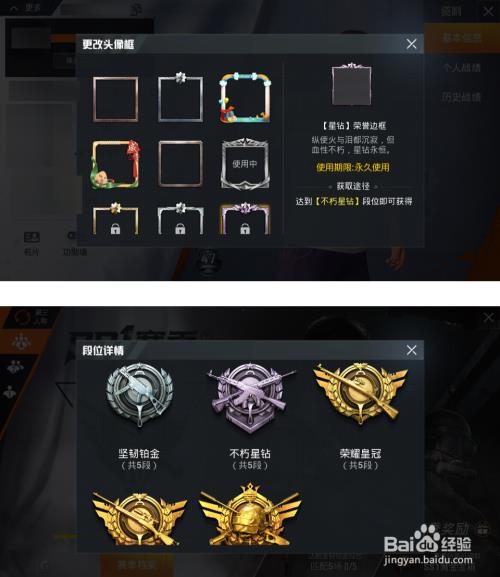和平精英32级到40级多少经验