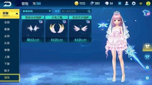 QQ飞车怎么解除情侣