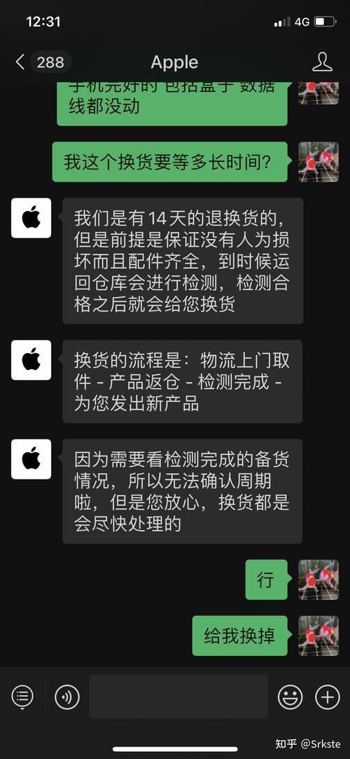 苹果14换货流程大概要几天