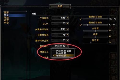 魔兽世界win7系统设置