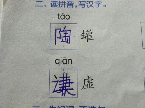 建字组词造句