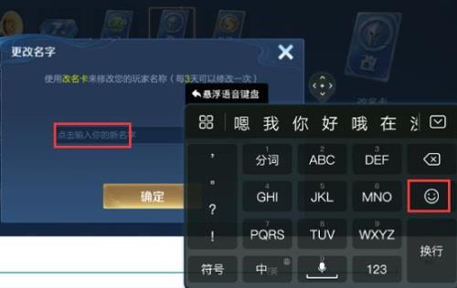 王者荣耀没改名卡怎么改名