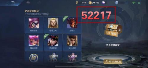 王者转区后抽奖次数会没吗